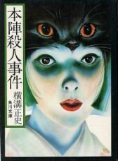 Смерть в старом особняке онлайн бесплатно HD Rezka