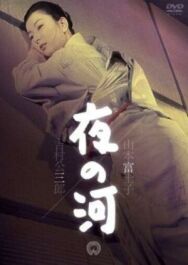 Скрытые настроения постер к фильму смотреть онлайн на HD Rezka