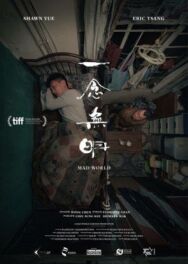 Безумный мир постер к фильму смотреть онлайн на HD Rezka