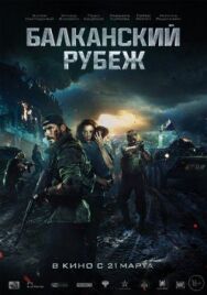 Бал постер к фильму смотреть онлайн на HD Rezka