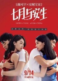 Родная душа постер к фильму смотреть онлайн на HD Rezka