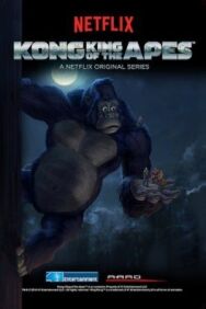 Конг – король обезьян постер к фильму смотреть онлайн на HD Rezka