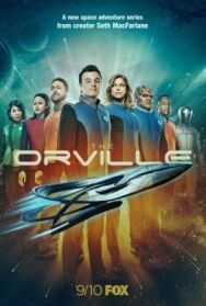 Орвилл постер к фильму смотреть онлайн на HD Rezka