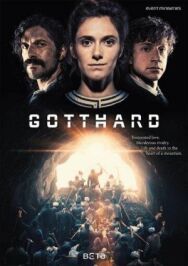Готард постер к фильму смотреть онлайн на HD Rezka