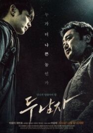 Двое постер к фильму смотреть онлайн на HD Rezka