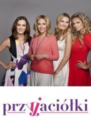 Подруги постер к фильму смотреть онлайн на HD Rezka