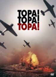 Тора! Тора! Тора! постер к фильму смотреть онлайн на HD Rezka