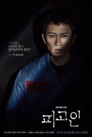 Подсудимый постер к фильму смотреть онлайн на HD Rezka