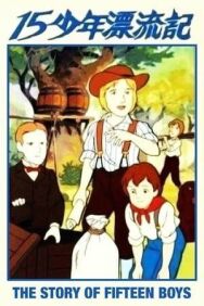 Маленькие путешественники постер к фильму смотреть онлайн на HD Rezka