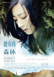 Лес Дебюсси постер к фильму смотреть онлайн на HD Rezka