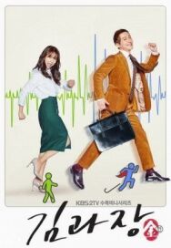 Шеф Ким постер к фильму смотреть онлайн на HD Rezka