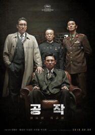Шпион пошёл на Север постер к фильму смотреть онлайн на HD Rezka