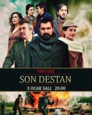 Последняя история постер к фильму смотреть онлайн на HD Rezka
