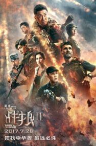 Война волков 2 постер к фильму смотреть онлайн на HD Rezka