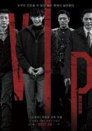 V.I.P. постер к фильму смотреть онлайн на HD Rezka