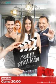 Давай расстанемся постер к фильму смотреть онлайн на HD Rezka