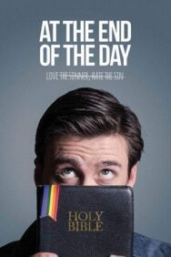 В конце дня постер к фильму смотреть онлайн на HD Rezka