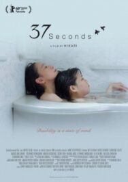 37 секунд постер к фильму смотреть онлайн на HD Rezka
