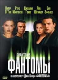 Фантомы постер к фильму смотреть онлайн на HD Rezka