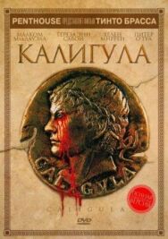 Калигула постер к фильму смотреть онлайн на HD Rezka