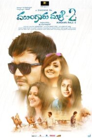 Бесконечный дождь 2 постер к фильму смотреть онлайн на HD Rezka