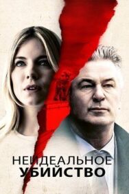 Частная жизнь современной женщины постер к фильму смотреть онлайн на HD Rezka