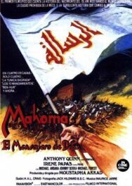 Послание постер к фильму смотреть онлайн на HD Rezka