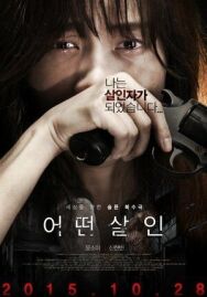 Потерянный выбор постер к фильму смотреть онлайн на HD Rezka