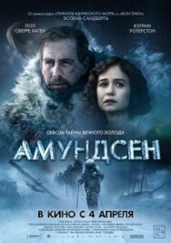 Амундсен постер к фильму смотреть онлайн на HD Rezka