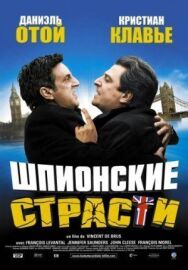 Шпионские страсти постер к фильму смотреть онлайн на HD Rezka