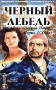 Черный лебедь постер к фильму смотреть онлайн на HD Rezka