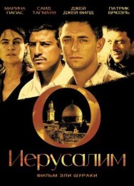 Иерусалим постер к фильму смотреть онлайн на HD Rezka