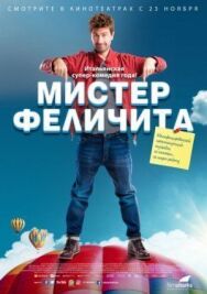 Мистер Феличита постер к фильму смотреть онлайн на HD Rezka
