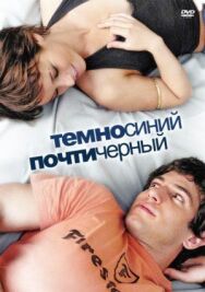 Темно-синий, почти черный постер к фильму смотреть онлайн на HD Rezka