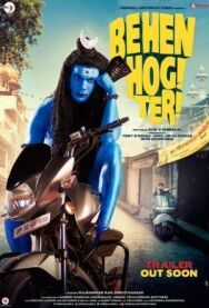 Она должна быть твоей сестрой постер к фильму смотреть онлайн на HD Rezka