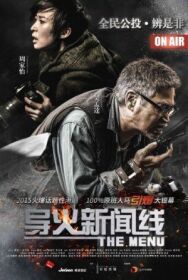 Меню постер к фильму смотреть онлайн на HD Rezka