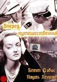 Вперед, путешественник постер к фильму смотреть онлайн на HD Rezka