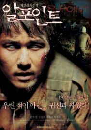 Точка R постер к фильму смотреть онлайн на HD Rezka
