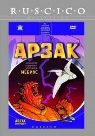 Арзак постер к фильму смотреть онлайн на HD Rezka