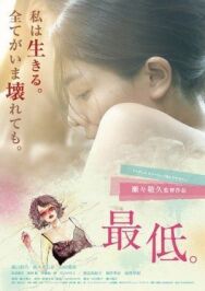 На дне постер к фильму смотреть онлайн на HD Rezka