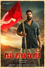 Коммунист постер к фильму смотреть онлайн на HD Rezka