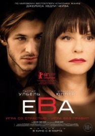 Ева постер к фильму смотреть онлайн на HD Rezka