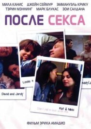 После секса постер к фильму смотреть онлайн на HD Rezka