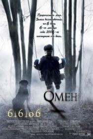 Омен постер к фильму смотреть онлайн на HD Rezka