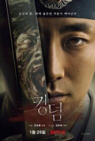 Королевство постер к фильму смотреть онлайн на HD Rezka