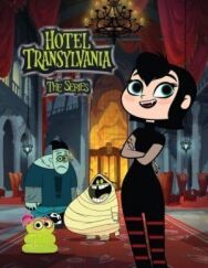 Отель Трансильвания постер к фильму смотреть онлайн на HD Rezka
