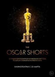 Oscar Shorts 2017: Фильмы постер к фильму смотреть онлайн на HD Rezka
