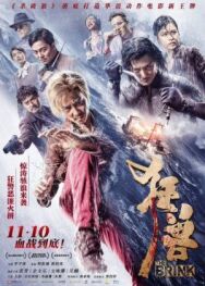 Край постер к фильму смотреть онлайн на HD Rezka