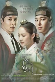 Королева на 7 дней постер к фильму смотреть онлайн на HD Rezka
