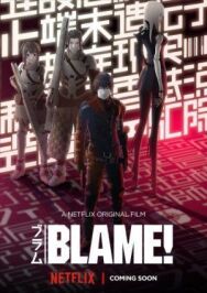 Блам! постер к фильму смотреть онлайн на HD Rezka